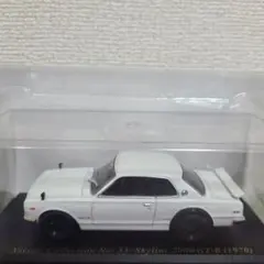 日産コレクション スカイライン 2000 GT-R 1970　1/43 ミニカーのサムネイル