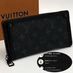 ルイヴィトン　モノグラム エクリプス・トランク・ジッピーウォレット  M80558【Aランク】(中古) ルイヴィトン モノグラム エクリプス・トランク・ジッピーウォレット