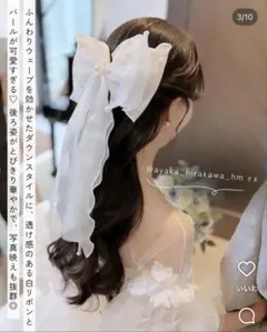 ブライダルアクセサリー リボンクリップ ヘアクリップ