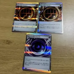 ムニキスゼロ　エネルギーカードr