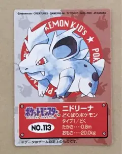 ポケモンカード ポケモンキッズ カード No.127 ゲンガー ポケモン