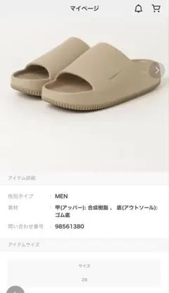 NIKE Calm Slide ナイキ カームスライド ベージュ サンダル　28
