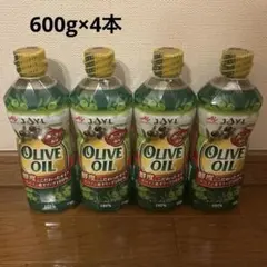 【新品未使用】JOYL - OLIVE OIL あっさり風味 600g×4本のサムネイル