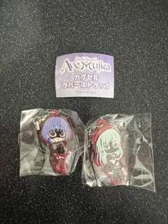 BanG Dream! Ave Mujica　カプセルラバーストラップ