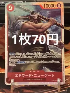 残り4点】ペル C OP05-014 50円 - メルカリ