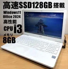 ノートパソコン 高性能　SSD128/メモリ8/カメラ/オフィス付