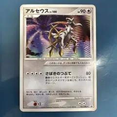 アルセウス PROMO DPt-Pプロモカード 040/051 - メルカリ