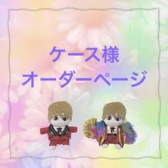 只今オーダーストップ】KEY TO LIT、キテレツ、はぴぬい、服 - メルカリ