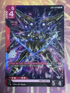 ガンダムカードゲーム クシャトリヤ LR