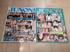 JUNON 2008年8月号 9月号 2冊セット