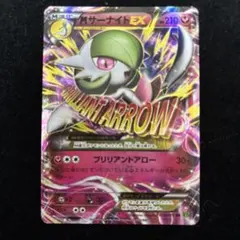 MサーナイトEX RR 051/070