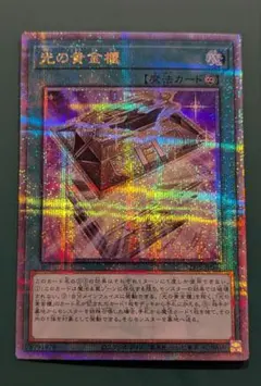 2026年最新】光の黄金櫃の人気アイテム - メルカリ