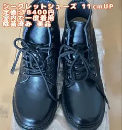 HSK シークレットブーツ - メルカリ