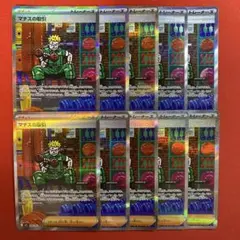 マチスの取引 SAR PSA10 - メルカリ