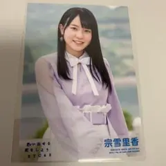 STU48 宗雪里香 直筆サイン入りチェキ 8枚セット STU48の7ならべ 宗雪 里香（STU48） (@yukirika_stu48) / Posts / X