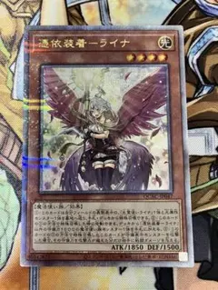 遊戯王 憑依装着－ライナ フィン　２枚セット　25th Amazon.co.jp: 遊戯王カード 憑依装着－ライナ(ウルトラレア