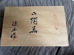 有田焼 小鉢6個セット