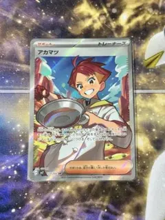アカマツ SR スカーレット&バイオレット 拡張パック ステラミラクル