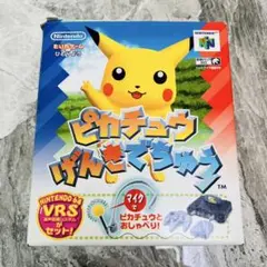 【完備品】ピカチュウげんきでちゅう　VRSセット