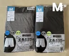 ボクサーパンツ　M　計4枚