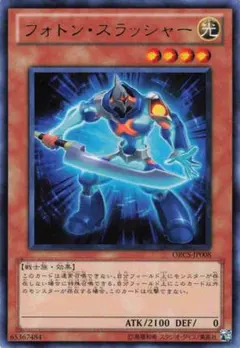 遊 プレイ レア 効 フォトン・スラッシャー ORCS 1枚