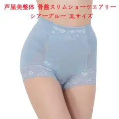 芦屋美整体エアリー