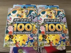 ポケモンカードゲーム MEGA スタートデッキ100 バトルコレクション 2点
