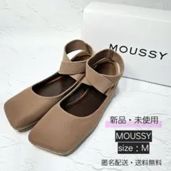 MOUSSY　マウジー　パンプス　フラットシューズ　茶　スクエアトゥ　ストラップ