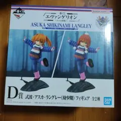 一番くじ　エヴァンゲリオン ヤマト作戦　D賞 アスカ幼少期 箱未開封