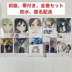 2025年最新】先輩はおとこのこ 漫画の人気アイテム - メルカリ