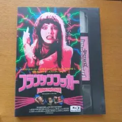 フランケンフッカー コレクターズ・エディション('90米)