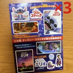 【新品　未使用】ディズニー シールセット