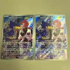 ロケット団のヤミカラス AR SV10 ロケット団の栄光 106/098