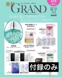 2026年最新】美的グラン夏号の人気アイテム - メルカリ