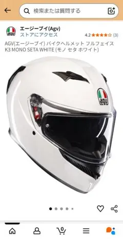 2026年最新】SETA ヘルメットの人気アイテム - メルカリ