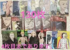 東京リベンジャーズ - 東京リベンジャーズ 東リべ 複製ネーム マガポケ 東京リベンジャーズ マガポケ 複製ネーム - メルカリ