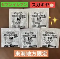 【限定品】スガキヤ 和風とんこつ風味パウダー 5袋セット　セブンコラボのサムネイル