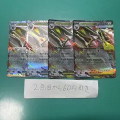 メガドリュウズex ４枚