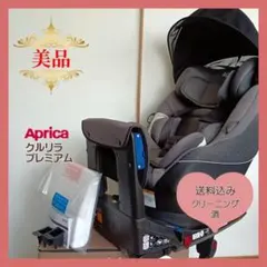 ✨極美品✨アップリカ　チャイルドシート　クルリラプレミアムAB プレミアムグレー 楽天市場】クルリラ プレミアム abの通販