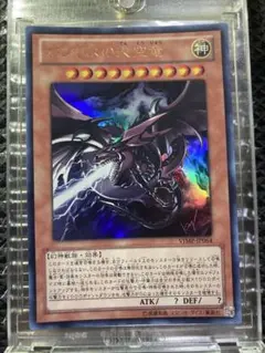 遊戯王 オシリスの天空竜 VJMP Vジャンプ付録 未開封 高橋和希 - メルカリ