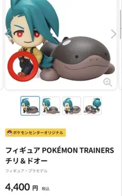 ポケモン　フィギュア POKÉMON TRAINERS チリ