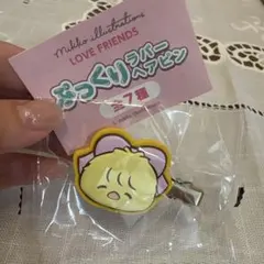 LOVE FRIENDS ぷっくりラバー ヘアピン