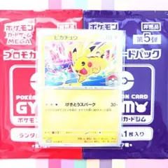 ピカチュウ 第4弾 WCS2026 げきとうスパーク プロモ 未開封 非売品
