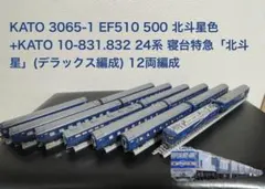 2026年最新】kato 北斗星 nゲージの人気アイテム - メルカリ