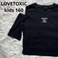 ✅LOVETOXIC ラブトキシック　トップス　160 黒　半袖　Tシャツ