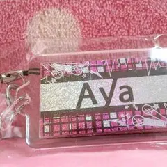 E-girls AYA ストラップ 居酒屋えぐざいる限定ガチャ