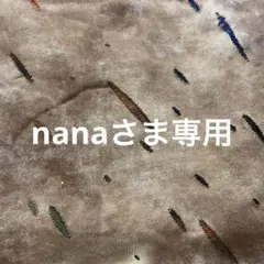 【カット生地90巾50cm】茶系ダメージ加工ニット生地