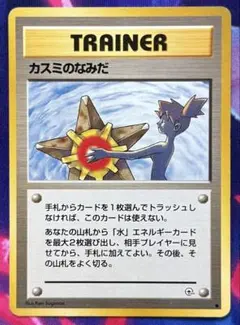 2026年最新】ポケモンカード カスミのなみだの人気アイテム - メルカリ