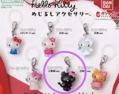 ハローキティ めじるしアクセサリー　小悪魔ver.