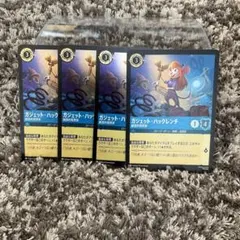 ディズニー ロルカナ 4枚 ガジェットハックレンチ 創造的発想家 フォイル3